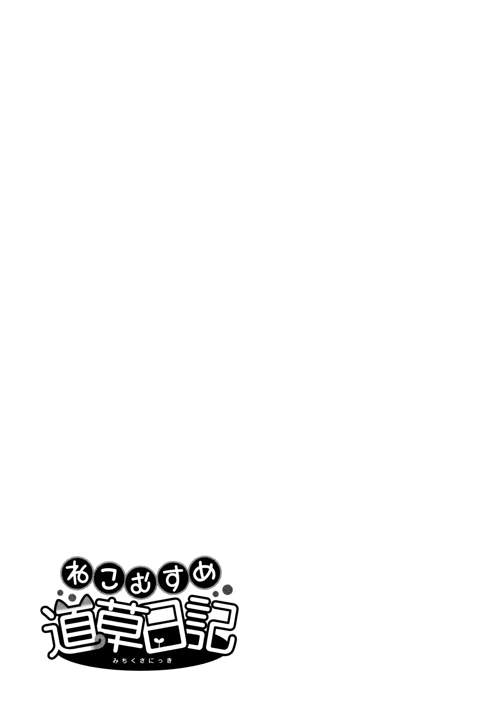 Neko Musume Michikusa Nikki Chapter 33 25